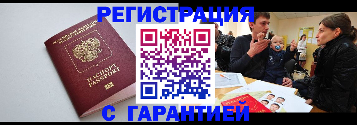 регистрация для школы в Бирске