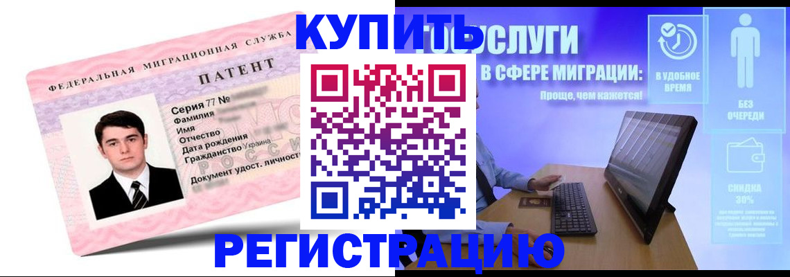 прописка регистрация в Бирске