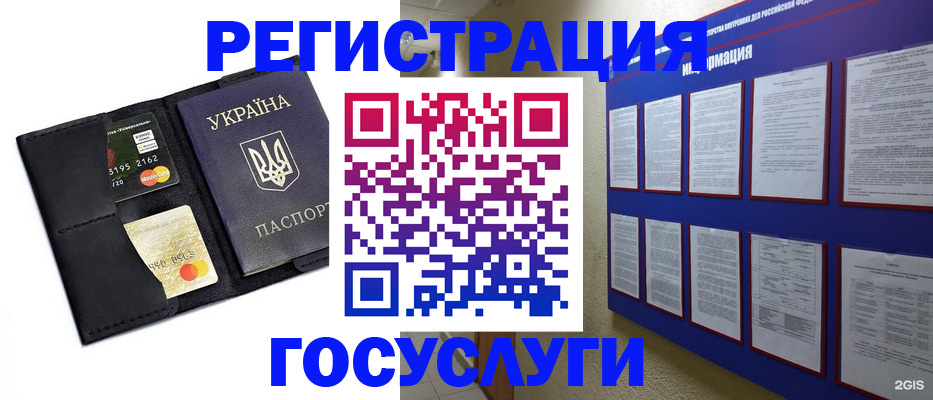 где прописаться в Бирске