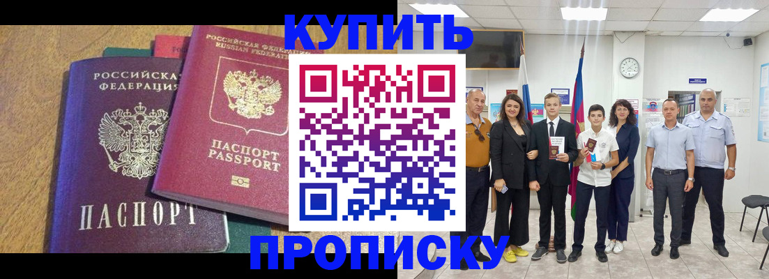 где прописаться в Бирске