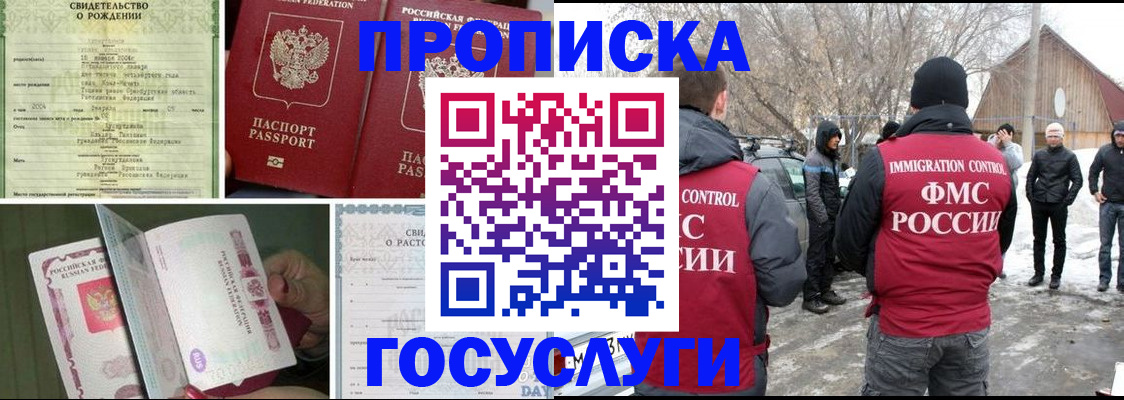 прописка для кредита в Бирске
