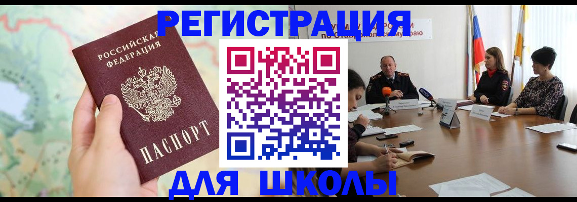 прописка поиск в Бирске